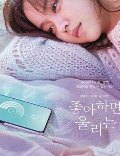 مسلسل Love Alarm إنذار الحب حلقات كاملة الكوري مترجم