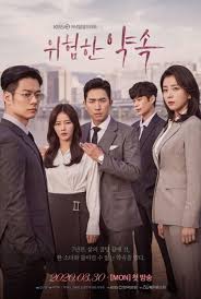 مسلسل الوعد القاتل Fatal Promise حلقات كاملة الكوري مترجم